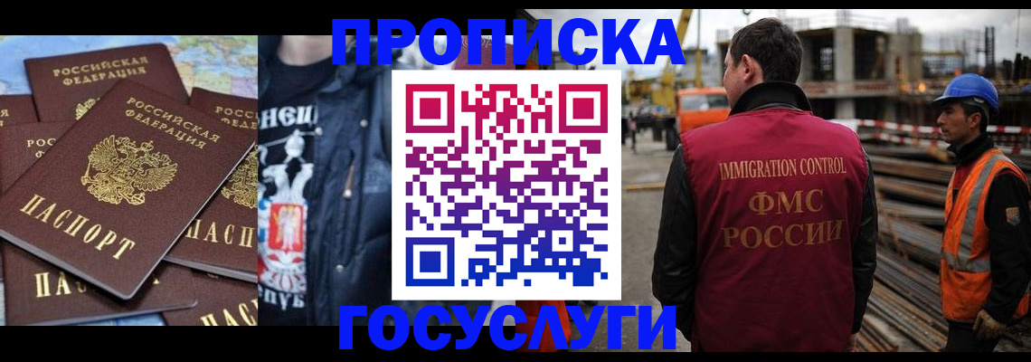 прописка от собственника в Орловской области