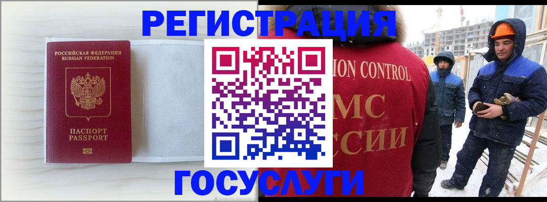 временная регистрация 2025 в Орловской области