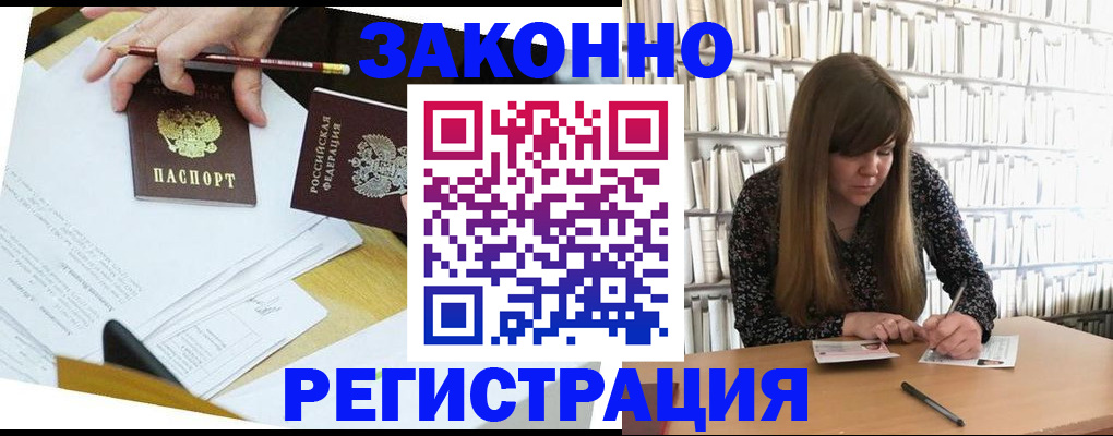 временная регистрация для школы в Орловской области