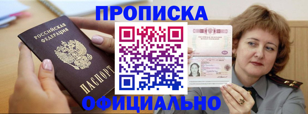 временная регистрация надежно в Орловской области