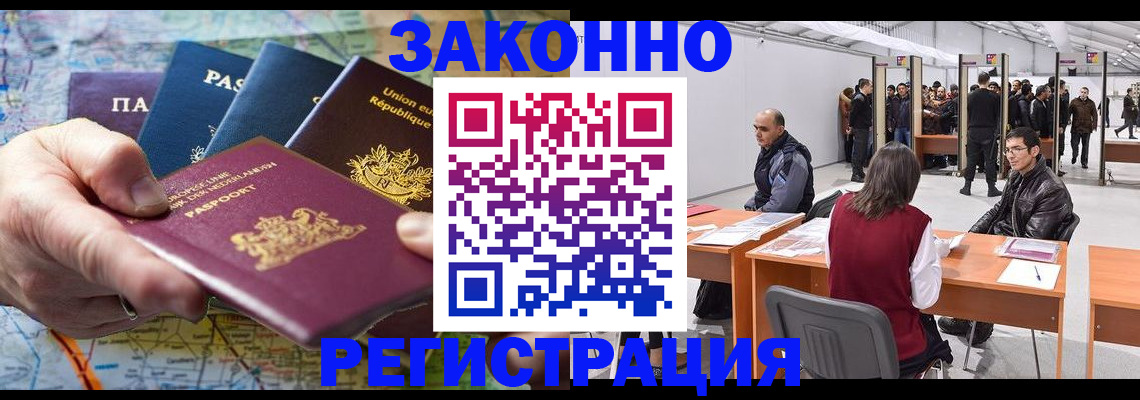 временная прописка в Орловской области
