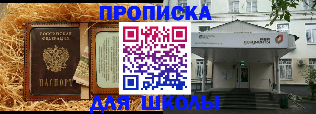 временная регистрация поиск в Орловской области