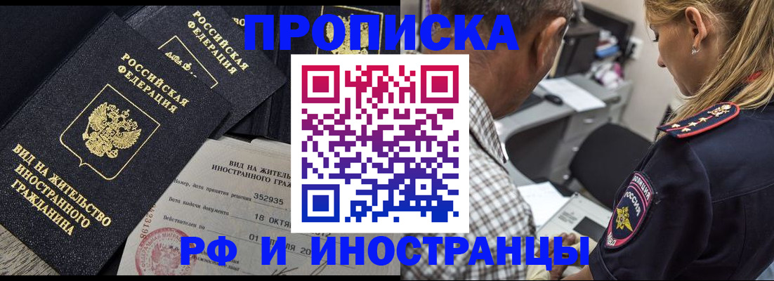 временная регистрация в Орловской области